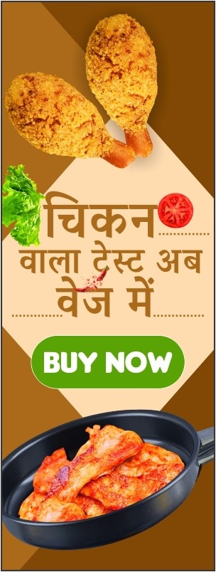 Get taste of non-veg chicken in pure Veg Chicken